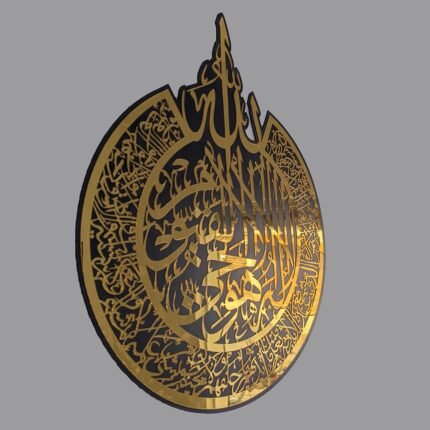 Ayat-ul-Kursi – Golden Acrylic on Black Wooden Islamic Wall Art